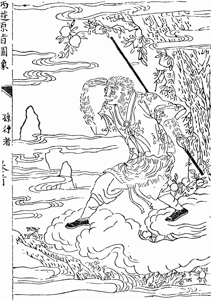Sun Wukong, le Roi Singe, debout sur un nuage et armé de son bâton, illustration chinoise du XIXe siècle.
